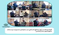 گرامیداشت روز منابع انسانی در سازمان مدیریت پسماند شهرداری بندرعباس